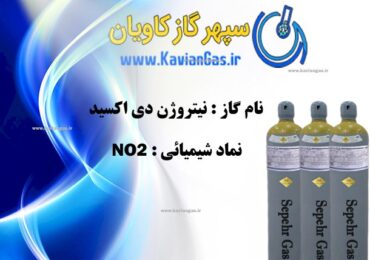 کاربردهای دی اکسید نیتروژن