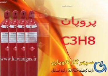 اندازه گیری گاز پروپان