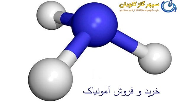 کپسول آمونیاک-سپهر گاز کاویان
