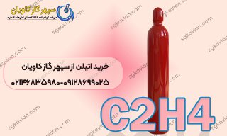 اتیلن خالص