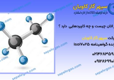 کاربردهای اتان