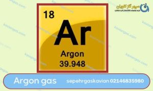 Argon gas 