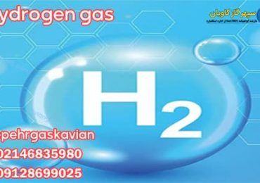 hydrogen gas