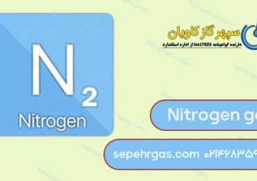 Nitrogen gas