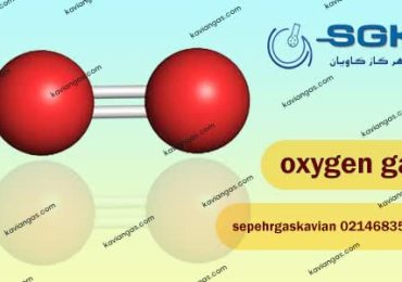 oxygen gas