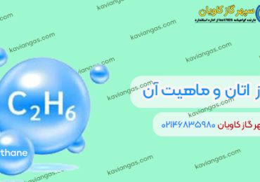 گاز اتان