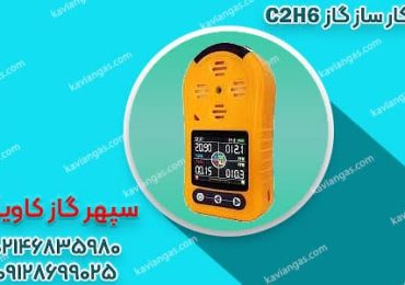 دتکتور اتان-شرکت سپهر گاز کاویان