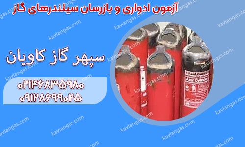آزمایشگاه‌های آزمون ادواری