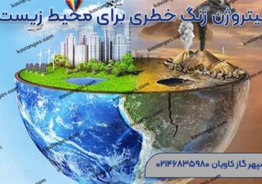 آلودگی نیتروژن-شرکت سپهر گاز کاویان