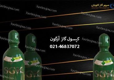 Ar-سپهرگازکاویان