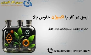 اکسیژن-سپهرگازکاویان