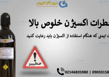 اکسیژن-سپهر گاز کاویان