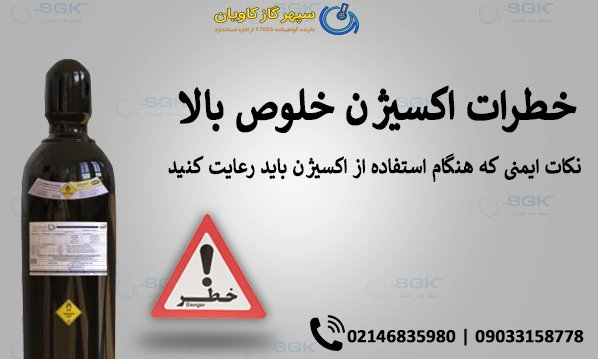 اکسیژن-سپهر گاز کاویان