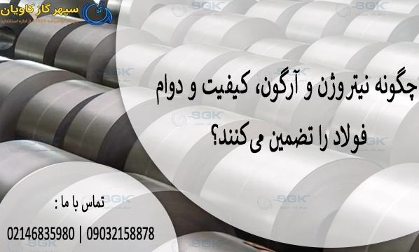 نیتروژن-سپهر گاز کاویان