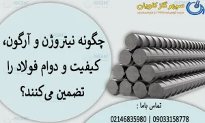 آرگون-سپهرگازکاویان