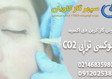 کربن دی اکسید-سپهر گاز کاویان